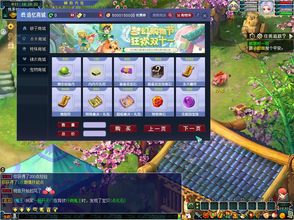 图片[26]源码下载-游戏源码下载-手机游戏源码下载-手机游戏服务端下载-服务端下载-游戏服务端下载-页游服务端下载-页游私服-端游私服-手游私服-游戏私服-网站源码下载-架设工具下载-私服下载【武神西游2定制版】[GGE2]+源码+专属视频搭建教程源码下载-游戏源码下载-手机游戏源码下载-手机游戏服务端下载-服务端下载-游戏服务端下载-页游服务端下载-页游私服-端游私服-手游私服-游戏私服-网站源码下载-架设工具下载-私服下载久似妖气源码网