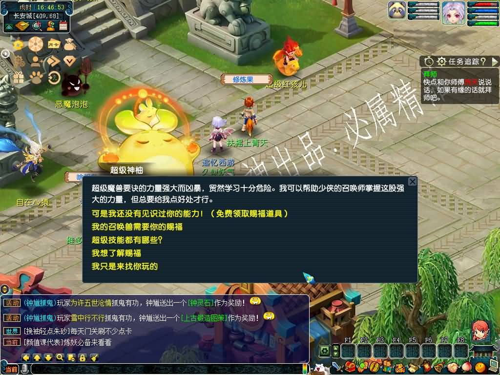 图片[43]源码下载-游戏源码下载-手机游戏源码下载-手机游戏服务端下载-服务端下载-游戏服务端下载-页游服务端下载-页游私服-端游私服-手游私服-游戏私服-网站源码下载-架设工具下载-私服下载【武神西游2定制版】[GGE2]+源码+专属视频搭建教程源码下载-游戏源码下载-手机游戏源码下载-手机游戏服务端下载-服务端下载-游戏服务端下载-页游服务端下载-页游私服-端游私服-手游私服-游戏私服-网站源码下载-架设工具下载-私服下载久似妖气源码网