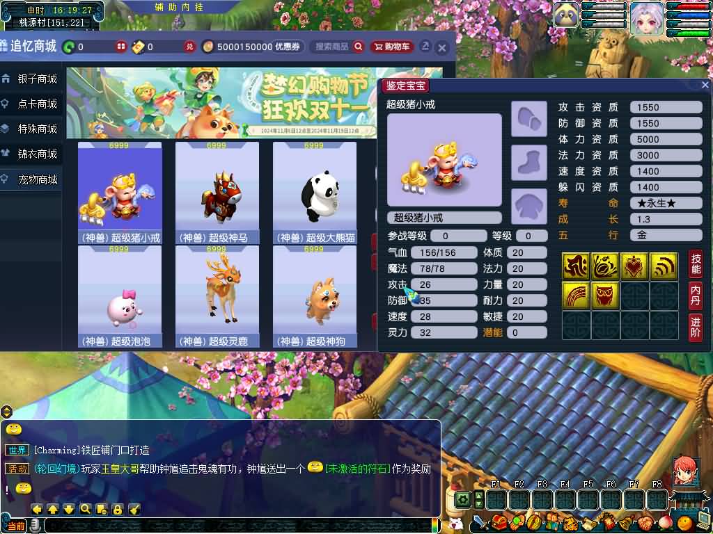 图片[37]源码下载-游戏源码下载-手机游戏源码下载-手机游戏服务端下载-服务端下载-游戏服务端下载-页游服务端下载-页游私服-端游私服-手游私服-游戏私服-网站源码下载-架设工具下载-私服下载【武神西游2定制版】[GGE2]+源码+专属视频搭建教程源码下载-游戏源码下载-手机游戏源码下载-手机游戏服务端下载-服务端下载-游戏服务端下载-页游服务端下载-页游私服-端游私服-手游私服-游戏私服-网站源码下载-架设工具下载-私服下载久似妖气源码网