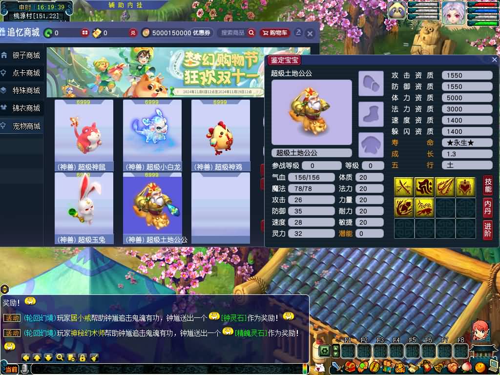 图片[38]源码下载-游戏源码下载-手机游戏源码下载-手机游戏服务端下载-服务端下载-游戏服务端下载-页游服务端下载-页游私服-端游私服-手游私服-游戏私服-网站源码下载-架设工具下载-私服下载【武神西游2定制版】[GGE2]+源码+专属视频搭建教程源码下载-游戏源码下载-手机游戏源码下载-手机游戏服务端下载-服务端下载-游戏服务端下载-页游服务端下载-页游私服-端游私服-手游私服-游戏私服-网站源码下载-架设工具下载-私服下载久似妖气源码网