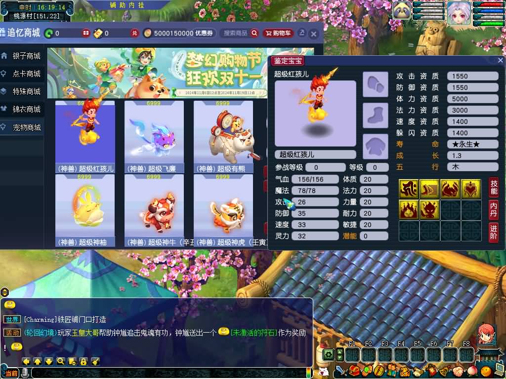 图片[36]源码下载-游戏源码下载-手机游戏源码下载-手机游戏服务端下载-服务端下载-游戏服务端下载-页游服务端下载-页游私服-端游私服-手游私服-游戏私服-网站源码下载-架设工具下载-私服下载【武神西游2定制版】[GGE2]+源码+专属视频搭建教程源码下载-游戏源码下载-手机游戏源码下载-手机游戏服务端下载-服务端下载-游戏服务端下载-页游服务端下载-页游私服-端游私服-手游私服-游戏私服-网站源码下载-架设工具下载-私服下载久似妖气源码网