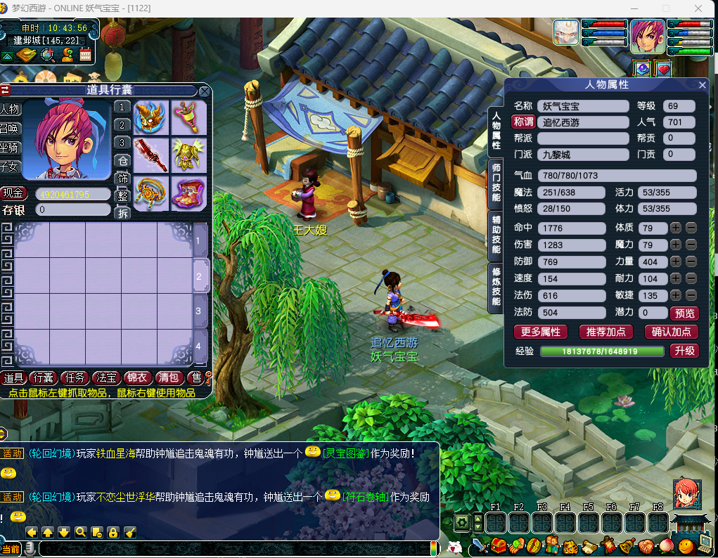 图片[53]源码下载-游戏源码下载-手机游戏源码下载-手机游戏服务端下载-服务端下载-游戏服务端下载-页游服务端下载-页游私服-端游私服-手游私服-游戏私服-网站源码下载-架设工具下载-私服下载【武神西游2定制版】[GGE2]+源码+专属视频搭建教程源码下载-游戏源码下载-手机游戏源码下载-手机游戏服务端下载-服务端下载-游戏服务端下载-页游服务端下载-页游私服-端游私服-手游私服-游戏私服-网站源码下载-架设工具下载-私服下载久似妖气源码网