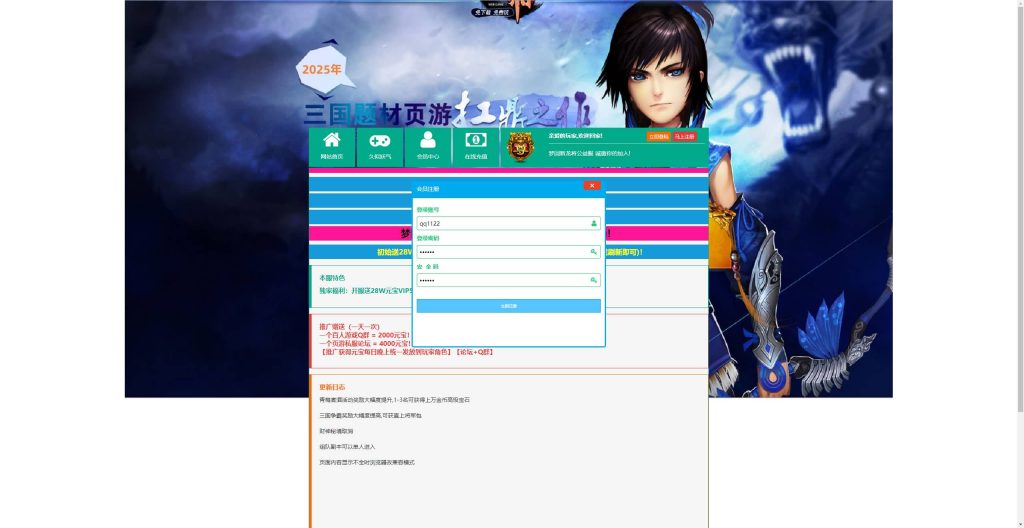 图片[2]源码下载-游戏源码下载-手机游戏源码下载-手机游戏服务端下载-服务端下载-游戏服务端下载-页游服务端下载-页游私服-端游私服-手游私服-游戏私服-网站源码下载-架设工具下载-私服下载【新龙将2之斗将魂双绝四圣版】[页游]+货币修改方法+详细文字搭建教程源码下载-游戏源码下载-手机游戏源码下载-手机游戏服务端下载-服务端下载-游戏服务端下载-页游服务端下载-页游私服-端游私服-手游私服-游戏私服-网站源码下载-架设工具下载-私服下载久似妖气源码网