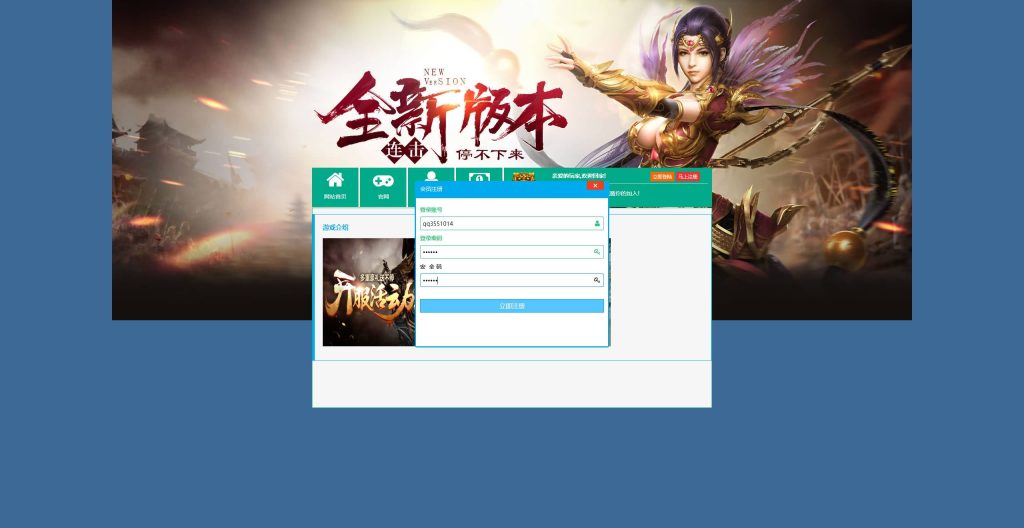 图片[4]源码下载-游戏源码下载-手机游戏源码下载-手机游戏服务端下载-服务端下载-游戏服务端下载-页游服务端下载-页游私服-端游私服-手游私服-游戏私服-网站源码下载-架设工具下载-私服下载【热血虎卫三职业】[页游]+充值发物品教程+详细文字搭建教程源码下载-游戏源码下载-手机游戏源码下载-手机游戏服务端下载-服务端下载-游戏服务端下载-页游服务端下载-页游私服-端游私服-手游私服-游戏私服-网站源码下载-架设工具下载-私服下载久似妖气源码网