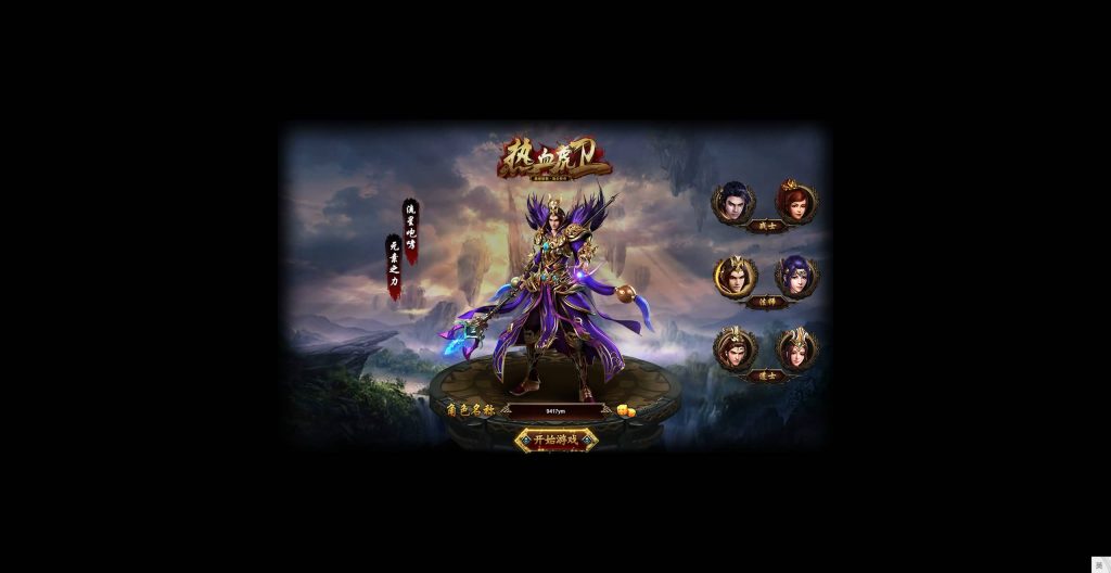 图片[6]源码下载-游戏源码下载-手机游戏源码下载-手机游戏服务端下载-服务端下载-游戏服务端下载-页游服务端下载-页游私服-端游私服-手游私服-游戏私服-网站源码下载-架设工具下载-私服下载【热血虎卫三职业】[页游]+充值发物品教程+详细文字搭建教程源码下载-游戏源码下载-手机游戏源码下载-手机游戏服务端下载-服务端下载-游戏服务端下载-页游服务端下载-页游私服-端游私服-手游私服-游戏私服-网站源码下载-架设工具下载-私服下载久似妖气源码网