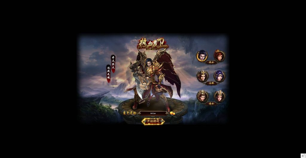 图片[5]源码下载-游戏源码下载-手机游戏源码下载-手机游戏服务端下载-服务端下载-游戏服务端下载-页游服务端下载-页游私服-端游私服-手游私服-游戏私服-网站源码下载-架设工具下载-私服下载【热血虎卫三职业】[页游]+充值发物品教程+详细文字搭建教程源码下载-游戏源码下载-手机游戏源码下载-手机游戏服务端下载-服务端下载-游戏服务端下载-页游服务端下载-页游私服-端游私服-手游私服-游戏私服-网站源码下载-架设工具下载-私服下载久似妖气源码网