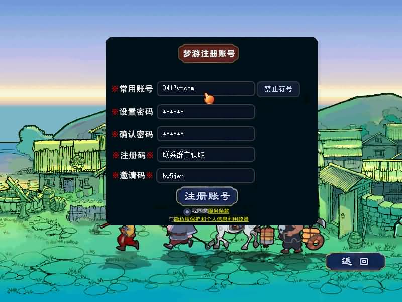 图片[6]源码下载-游戏源码下载-手机游戏源码下载-手机游戏服务端下载-服务端下载-游戏服务端下载-页游服务端下载-页游私服-端游私服-手游私服-游戏私服-网站源码下载-架设工具下载-私服下载【梦游2独家破解授权单开版】[GGE2]+源码+专属视频搭建教程源码下载-游戏源码下载-手机游戏源码下载-手机游戏服务端下载-服务端下载-游戏服务端下载-页游服务端下载-页游私服-端游私服-手游私服-游戏私服-网站源码下载-架设工具下载-私服下载久似妖气源码网