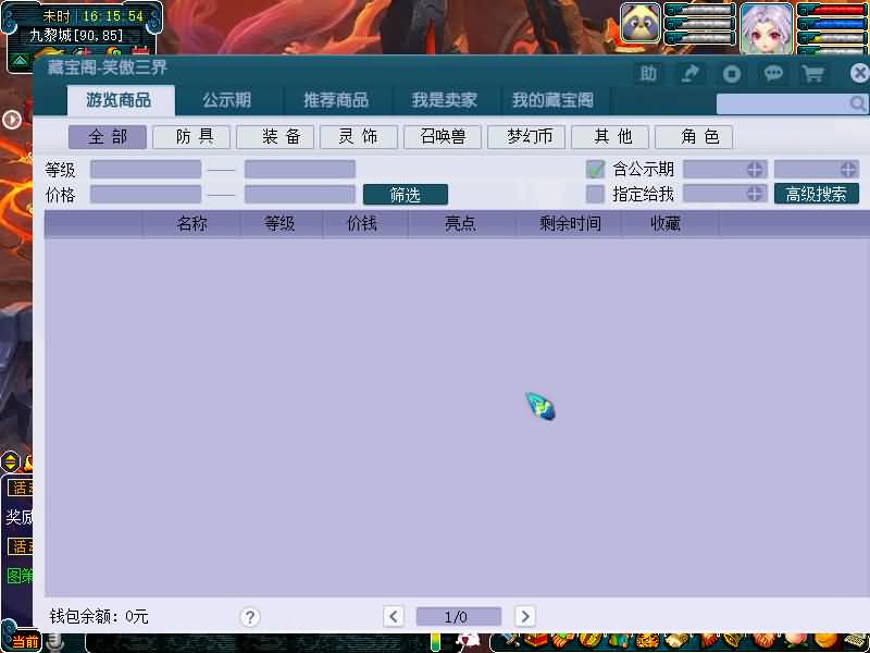 图片[20]源码下载-游戏源码下载-手机游戏源码下载-手机游戏服务端下载-服务端下载-游戏服务端下载-页游服务端下载-页游私服-端游私服-手游私服-游戏私服-网站源码下载-架设工具下载-私服下载【梦游2独家破解授权单开版】[GGE2]+源码+专属视频搭建教程源码下载-游戏源码下载-手机游戏源码下载-手机游戏服务端下载-服务端下载-游戏服务端下载-页游服务端下载-页游私服-端游私服-手游私服-游戏私服-网站源码下载-架设工具下载-私服下载久似妖气源码网