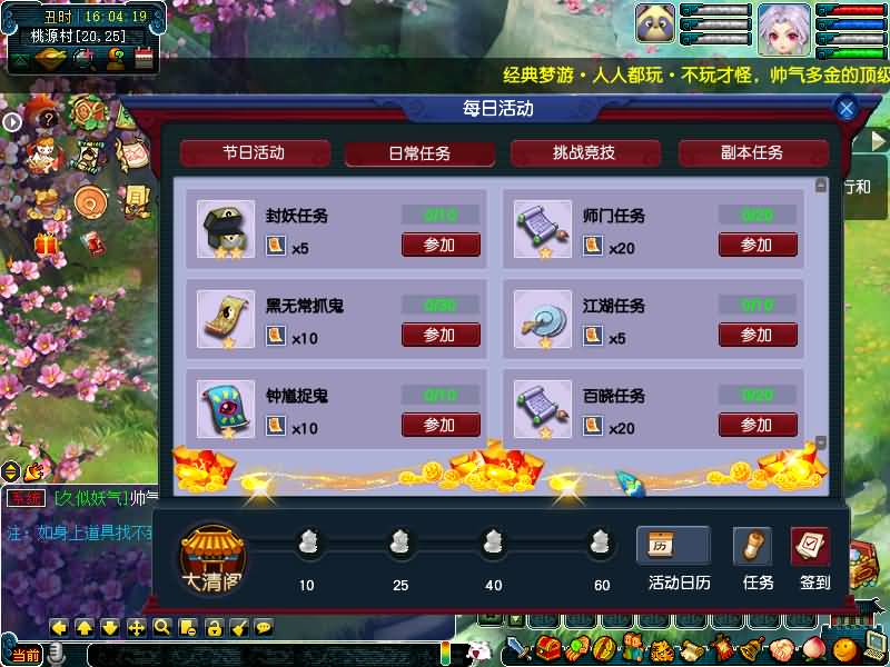 图片[11]源码下载-游戏源码下载-手机游戏源码下载-手机游戏服务端下载-服务端下载-游戏服务端下载-页游服务端下载-页游私服-端游私服-手游私服-游戏私服-网站源码下载-架设工具下载-私服下载【梦游2独家破解授权单开版】[GGE2]+源码+专属视频搭建教程源码下载-游戏源码下载-手机游戏源码下载-手机游戏服务端下载-服务端下载-游戏服务端下载-页游服务端下载-页游私服-端游私服-手游私服-游戏私服-网站源码下载-架设工具下载-私服下载久似妖气源码网