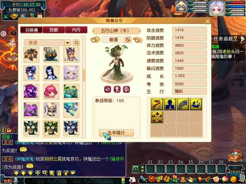 图片[28]源码下载-游戏源码下载-手机游戏源码下载-手机游戏服务端下载-服务端下载-游戏服务端下载-页游服务端下载-页游私服-端游私服-手游私服-游戏私服-网站源码下载-架设工具下载-私服下载【梦游2独家破解授权单开版】[GGE2]+源码+专属视频搭建教程源码下载-游戏源码下载-手机游戏源码下载-手机游戏服务端下载-服务端下载-游戏服务端下载-页游服务端下载-页游私服-端游私服-手游私服-游戏私服-网站源码下载-架设工具下载-私服下载久似妖气源码网