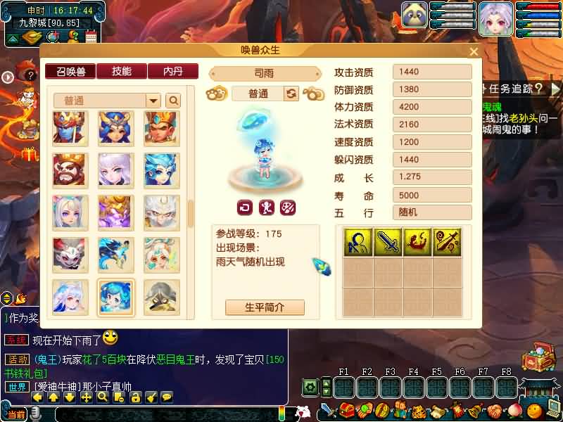 图片[39]源码下载-游戏源码下载-手机游戏源码下载-手机游戏服务端下载-服务端下载-游戏服务端下载-页游服务端下载-页游私服-端游私服-手游私服-游戏私服-网站源码下载-架设工具下载-私服下载【梦游2独家破解授权单开版】[GGE2]+源码+专属视频搭建教程源码下载-游戏源码下载-手机游戏源码下载-手机游戏服务端下载-服务端下载-游戏服务端下载-页游服务端下载-页游私服-端游私服-手游私服-游戏私服-网站源码下载-架设工具下载-私服下载久似妖气源码网