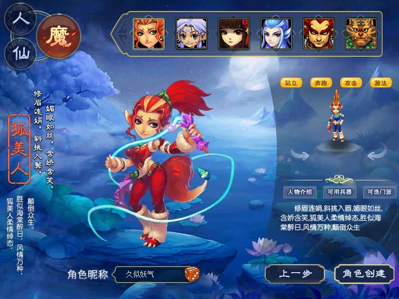 图片[8]源码下载-游戏源码下载-手机游戏源码下载-手机游戏服务端下载-服务端下载-游戏服务端下载-页游服务端下载-页游私服-端游私服-手游私服-游戏私服-网站源码下载-架设工具下载-私服下载【绘梦长安·精锐篇】[GGE2]+源码+详细文字搭建教程源码下载-游戏源码下载-手机游戏源码下载-手机游戏服务端下载-服务端下载-游戏服务端下载-页游服务端下载-页游私服-端游私服-手游私服-游戏私服-网站源码下载-架设工具下载-私服下载久似妖气源码网