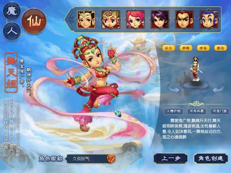 图片[9]源码下载-游戏源码下载-手机游戏源码下载-手机游戏服务端下载-服务端下载-游戏服务端下载-页游服务端下载-页游私服-端游私服-手游私服-游戏私服-网站源码下载-架设工具下载-私服下载【绘梦长安·精锐篇】[GGE2]+源码+详细文字搭建教程源码下载-游戏源码下载-手机游戏源码下载-手机游戏服务端下载-服务端下载-游戏服务端下载-页游服务端下载-页游私服-端游私服-手游私服-游戏私服-网站源码下载-架设工具下载-私服下载久似妖气源码网