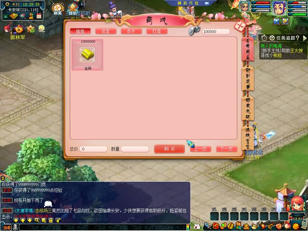 图片[26]源码下载-游戏源码下载-手机游戏源码下载-手机游戏服务端下载-服务端下载-游戏服务端下载-页游服务端下载-页游私服-端游私服-手游私服-游戏私服-网站源码下载-架设工具下载-私服下载【绘梦长安·精锐篇】[GGE2]+源码+详细文字搭建教程源码下载-游戏源码下载-手机游戏源码下载-手机游戏服务端下载-服务端下载-游戏服务端下载-页游服务端下载-页游私服-端游私服-手游私服-游戏私服-网站源码下载-架设工具下载-私服下载久似妖气源码网