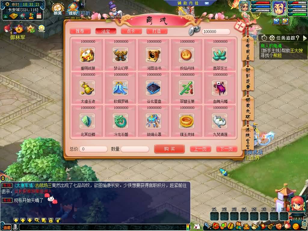 图片[3]源码下载-游戏源码下载-手机游戏源码下载-手机游戏服务端下载-服务端下载-游戏服务端下载-页游服务端下载-页游私服-端游私服-手游私服-游戏私服-网站源码下载-架设工具下载-私服下载【绘梦长安·精锐篇】[GGE2]+源码+详细文字搭建教程源码下载-游戏源码下载-手机游戏源码下载-手机游戏服务端下载-服务端下载-游戏服务端下载-页游服务端下载-页游私服-端游私服-手游私服-游戏私服-网站源码下载-架设工具下载-私服下载久似妖气源码网