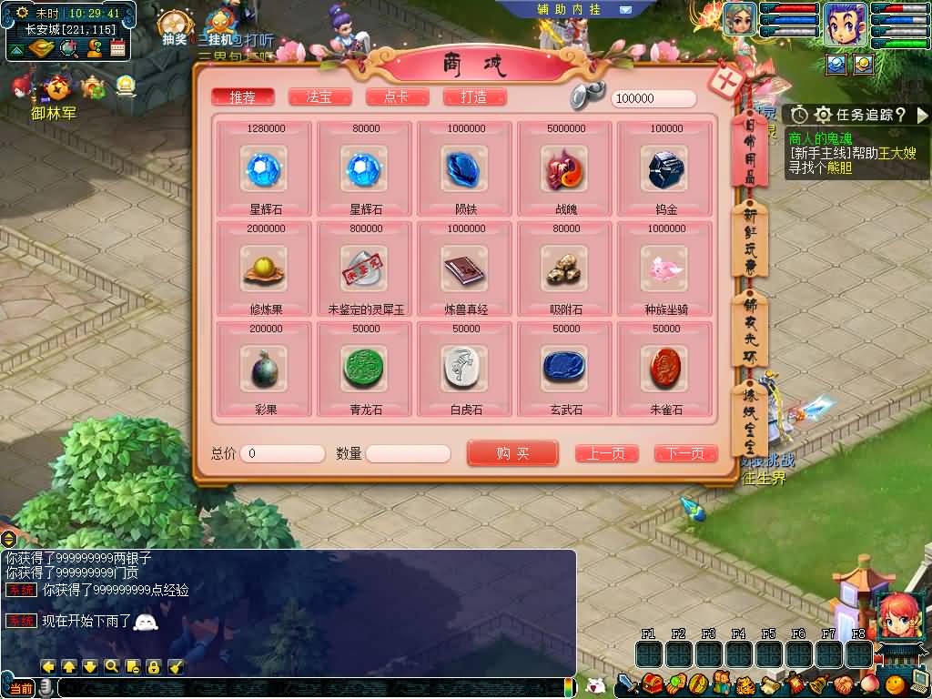 图片[2]源码下载-游戏源码下载-手机游戏源码下载-手机游戏服务端下载-服务端下载-游戏服务端下载-页游服务端下载-页游私服-端游私服-手游私服-游戏私服-网站源码下载-架设工具下载-私服下载【绘梦长安·精锐篇】[GGE2]+源码+详细文字搭建教程源码下载-游戏源码下载-手机游戏源码下载-手机游戏服务端下载-服务端下载-游戏服务端下载-页游服务端下载-页游私服-端游私服-手游私服-游戏私服-网站源码下载-架设工具下载-私服下载久似妖气源码网