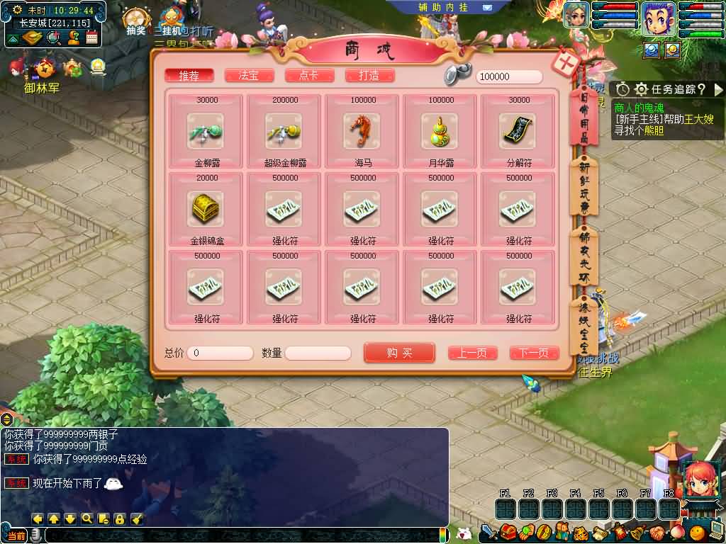 图片[23]源码下载-游戏源码下载-手机游戏源码下载-手机游戏服务端下载-服务端下载-游戏服务端下载-页游服务端下载-页游私服-端游私服-手游私服-游戏私服-网站源码下载-架设工具下载-私服下载【绘梦长安·精锐篇】[GGE2]+源码+详细文字搭建教程源码下载-游戏源码下载-手机游戏源码下载-手机游戏服务端下载-服务端下载-游戏服务端下载-页游服务端下载-页游私服-端游私服-手游私服-游戏私服-网站源码下载-架设工具下载-私服下载久似妖气源码网