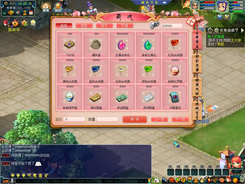 图片[22]源码下载-游戏源码下载-手机游戏源码下载-手机游戏服务端下载-服务端下载-游戏服务端下载-页游服务端下载-页游私服-端游私服-手游私服-游戏私服-网站源码下载-架设工具下载-私服下载【绘梦长安·精锐篇】[GGE2]+源码+详细文字搭建教程源码下载-游戏源码下载-手机游戏源码下载-手机游戏服务端下载-服务端下载-游戏服务端下载-页游服务端下载-页游私服-端游私服-手游私服-游戏私服-网站源码下载-架设工具下载-私服下载久似妖气源码网