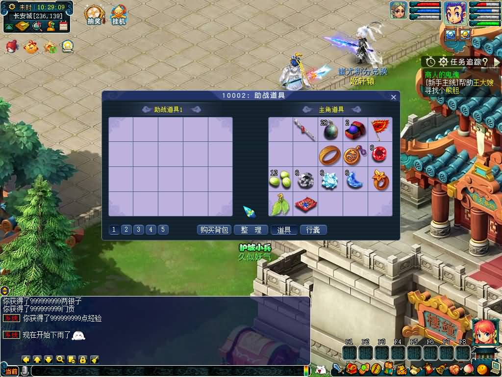 图片[16]源码下载-游戏源码下载-手机游戏源码下载-手机游戏服务端下载-服务端下载-游戏服务端下载-页游服务端下载-页游私服-端游私服-手游私服-游戏私服-网站源码下载-架设工具下载-私服下载【绘梦长安·精锐篇】[GGE2]+源码+详细文字搭建教程源码下载-游戏源码下载-手机游戏源码下载-手机游戏服务端下载-服务端下载-游戏服务端下载-页游服务端下载-页游私服-端游私服-手游私服-游戏私服-网站源码下载-架设工具下载-私服下载久似妖气源码网