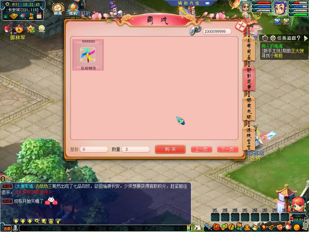 图片[36]源码下载-游戏源码下载-手机游戏源码下载-手机游戏服务端下载-服务端下载-游戏服务端下载-页游服务端下载-页游私服-端游私服-手游私服-游戏私服-网站源码下载-架设工具下载-私服下载【绘梦长安·精锐篇】[GGE2]+源码+详细文字搭建教程源码下载-游戏源码下载-手机游戏源码下载-手机游戏服务端下载-服务端下载-游戏服务端下载-页游服务端下载-页游私服-端游私服-手游私服-游戏私服-网站源码下载-架设工具下载-私服下载久似妖气源码网