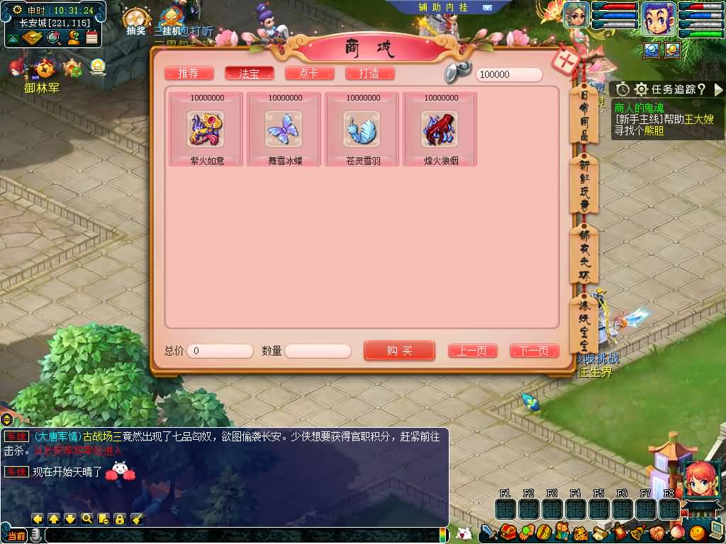 图片[32]源码下载-游戏源码下载-手机游戏源码下载-手机游戏服务端下载-服务端下载-游戏服务端下载-页游服务端下载-页游私服-端游私服-手游私服-游戏私服-网站源码下载-架设工具下载-私服下载【绘梦长安·精锐篇】[GGE2]+源码+详细文字搭建教程源码下载-游戏源码下载-手机游戏源码下载-手机游戏服务端下载-服务端下载-游戏服务端下载-页游服务端下载-页游私服-端游私服-手游私服-游戏私服-网站源码下载-架设工具下载-私服下载久似妖气源码网