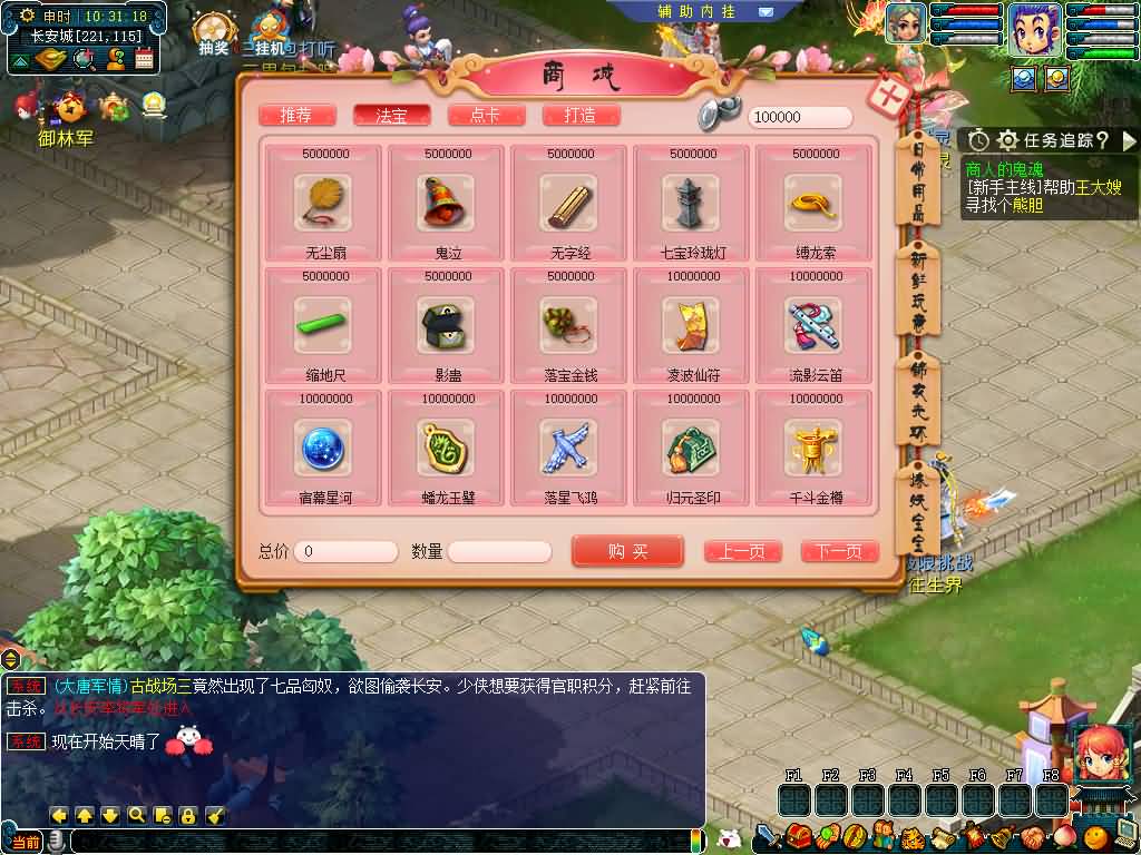 图片[31]源码下载-游戏源码下载-手机游戏源码下载-手机游戏服务端下载-服务端下载-游戏服务端下载-页游服务端下载-页游私服-端游私服-手游私服-游戏私服-网站源码下载-架设工具下载-私服下载【绘梦长安·精锐篇】[GGE2]+源码+详细文字搭建教程源码下载-游戏源码下载-手机游戏源码下载-手机游戏服务端下载-服务端下载-游戏服务端下载-页游服务端下载-页游私服-端游私服-手游私服-游戏私服-网站源码下载-架设工具下载-私服下载久似妖气源码网