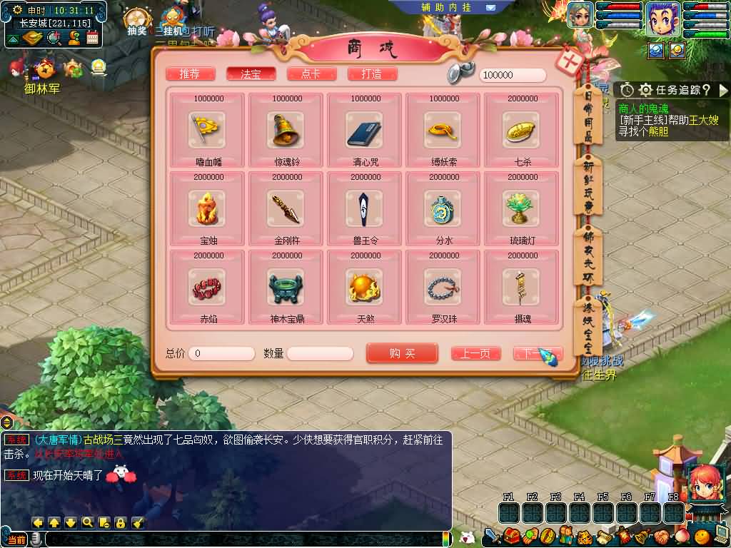 图片[28]源码下载-游戏源码下载-手机游戏源码下载-手机游戏服务端下载-服务端下载-游戏服务端下载-页游服务端下载-页游私服-端游私服-手游私服-游戏私服-网站源码下载-架设工具下载-私服下载【绘梦长安·精锐篇】[GGE2]+源码+详细文字搭建教程源码下载-游戏源码下载-手机游戏源码下载-手机游戏服务端下载-服务端下载-游戏服务端下载-页游服务端下载-页游私服-端游私服-手游私服-游戏私服-网站源码下载-架设工具下载-私服下载久似妖气源码网