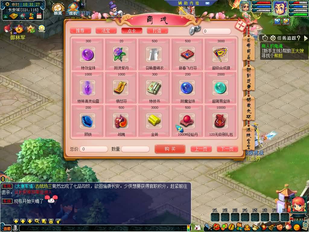 图片[33]源码下载-游戏源码下载-手机游戏源码下载-手机游戏服务端下载-服务端下载-游戏服务端下载-页游服务端下载-页游私服-端游私服-手游私服-游戏私服-网站源码下载-架设工具下载-私服下载【绘梦长安·精锐篇】[GGE2]+源码+详细文字搭建教程源码下载-游戏源码下载-手机游戏源码下载-手机游戏服务端下载-服务端下载-游戏服务端下载-页游服务端下载-页游私服-端游私服-手游私服-游戏私服-网站源码下载-架设工具下载-私服下载久似妖气源码网