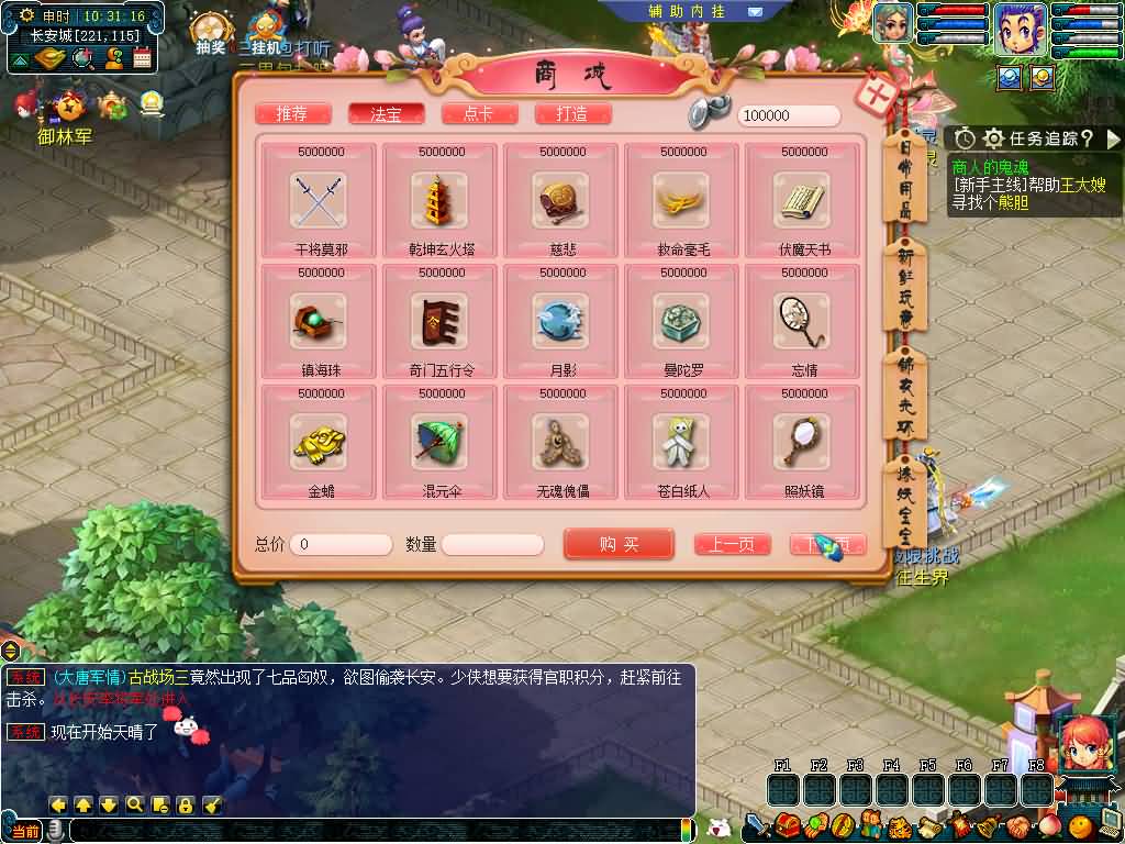 图片[30]源码下载-游戏源码下载-手机游戏源码下载-手机游戏服务端下载-服务端下载-游戏服务端下载-页游服务端下载-页游私服-端游私服-手游私服-游戏私服-网站源码下载-架设工具下载-私服下载【绘梦长安·精锐篇】[GGE2]+源码+详细文字搭建教程源码下载-游戏源码下载-手机游戏源码下载-手机游戏服务端下载-服务端下载-游戏服务端下载-页游服务端下载-页游私服-端游私服-手游私服-游戏私服-网站源码下载-架设工具下载-私服下载久似妖气源码网