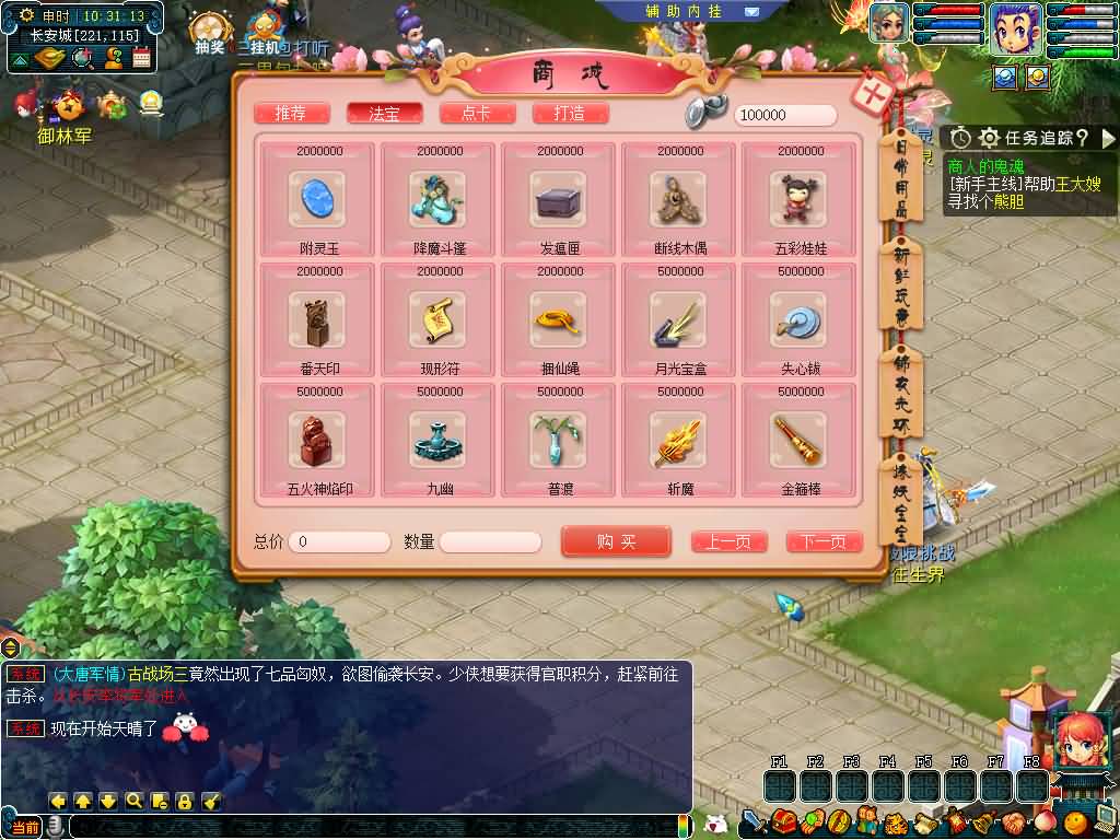 图片[29]源码下载-游戏源码下载-手机游戏源码下载-手机游戏服务端下载-服务端下载-游戏服务端下载-页游服务端下载-页游私服-端游私服-手游私服-游戏私服-网站源码下载-架设工具下载-私服下载【绘梦长安·精锐篇】[GGE2]+源码+详细文字搭建教程源码下载-游戏源码下载-手机游戏源码下载-手机游戏服务端下载-服务端下载-游戏服务端下载-页游服务端下载-页游私服-端游私服-手游私服-游戏私服-网站源码下载-架设工具下载-私服下载久似妖气源码网