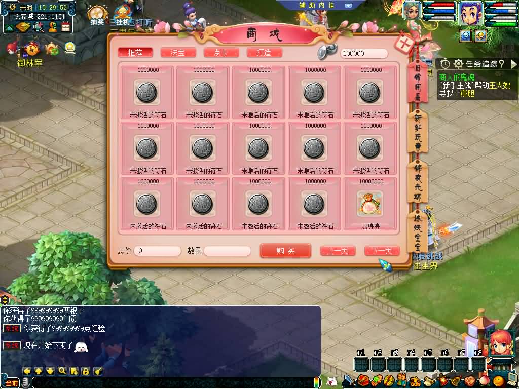 图片[25]源码下载-游戏源码下载-手机游戏源码下载-手机游戏服务端下载-服务端下载-游戏服务端下载-页游服务端下载-页游私服-端游私服-手游私服-游戏私服-网站源码下载-架设工具下载-私服下载【绘梦长安·精锐篇】[GGE2]+源码+详细文字搭建教程源码下载-游戏源码下载-手机游戏源码下载-手机游戏服务端下载-服务端下载-游戏服务端下载-页游服务端下载-页游私服-端游私服-手游私服-游戏私服-网站源码下载-架设工具下载-私服下载久似妖气源码网