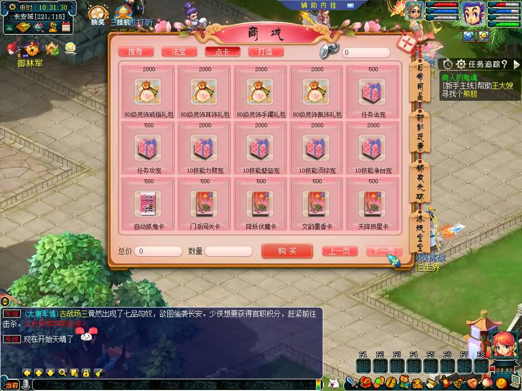 图片[34]源码下载-游戏源码下载-手机游戏源码下载-手机游戏服务端下载-服务端下载-游戏服务端下载-页游服务端下载-页游私服-端游私服-手游私服-游戏私服-网站源码下载-架设工具下载-私服下载【绘梦长安·精锐篇】[GGE2]+源码+详细文字搭建教程源码下载-游戏源码下载-手机游戏源码下载-手机游戏服务端下载-服务端下载-游戏服务端下载-页游服务端下载-页游私服-端游私服-手游私服-游戏私服-网站源码下载-架设工具下载-私服下载久似妖气源码网