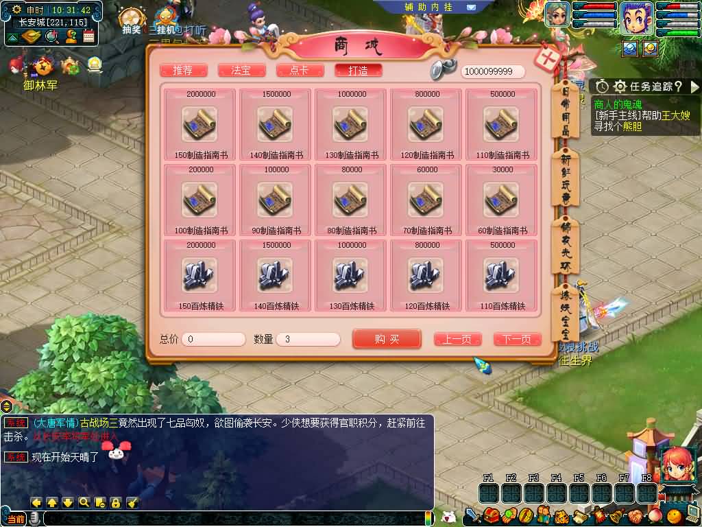 图片[35]源码下载-游戏源码下载-手机游戏源码下载-手机游戏服务端下载-服务端下载-游戏服务端下载-页游服务端下载-页游私服-端游私服-手游私服-游戏私服-网站源码下载-架设工具下载-私服下载【绘梦长安·精锐篇】[GGE2]+源码+详细文字搭建教程源码下载-游戏源码下载-手机游戏源码下载-手机游戏服务端下载-服务端下载-游戏服务端下载-页游服务端下载-页游私服-端游私服-手游私服-游戏私服-网站源码下载-架设工具下载-私服下载久似妖气源码网