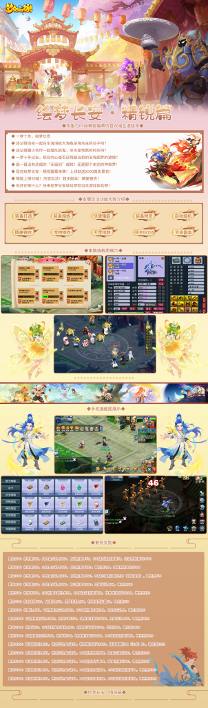 图片[56]源码下载-游戏源码下载-手机游戏源码下载-手机游戏服务端下载-服务端下载-游戏服务端下载-页游服务端下载-页游私服-端游私服-手游私服-游戏私服-网站源码下载-架设工具下载-私服下载【绘梦长安·精锐篇】[GGE2]+源码+详细文字搭建教程源码下载-游戏源码下载-手机游戏源码下载-手机游戏服务端下载-服务端下载-游戏服务端下载-页游服务端下载-页游私服-端游私服-手游私服-游戏私服-网站源码下载-架设工具下载-私服下载久似妖气源码网