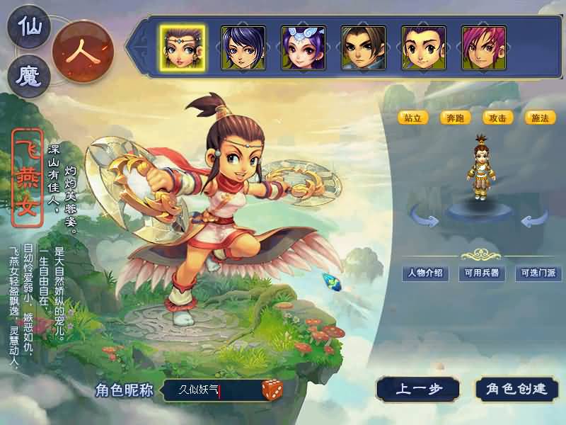 图片[8]源码下载-游戏源码下载-手机游戏源码下载-手机游戏服务端下载-服务端下载-游戏服务端下载-页游服务端下载-页游私服-端游私服-手游私服-游戏私服-网站源码下载-架设工具下载-私服下载【锤子梦西游2】[GGE]2+源码+有专属视频搭建教程源码下载-游戏源码下载-手机游戏源码下载-手机游戏服务端下载-服务端下载-游戏服务端下载-页游服务端下载-页游私服-端游私服-手游私服-游戏私服-网站源码下载-架设工具下载-私服下载久似妖气源码网