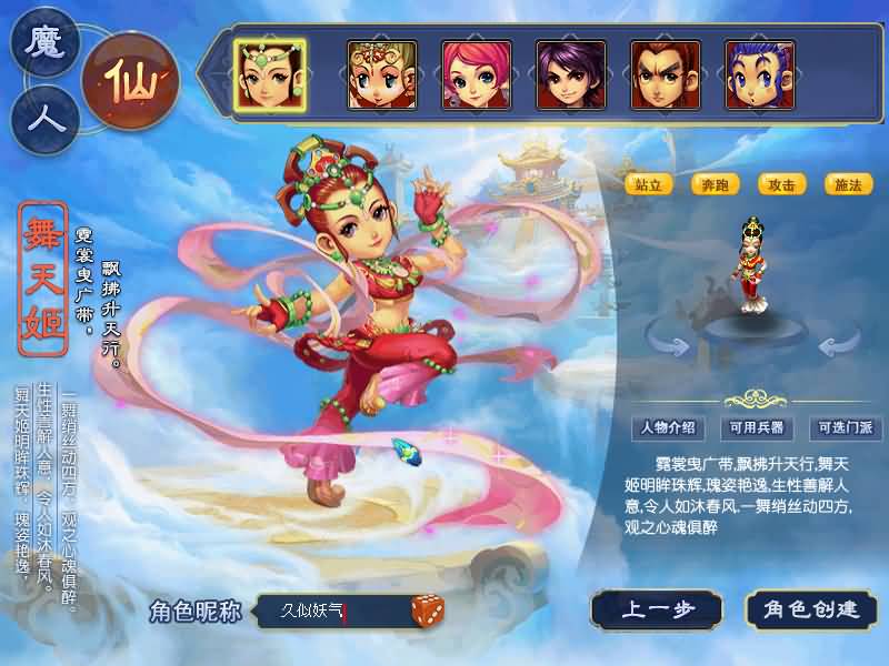 图片[10]源码下载-游戏源码下载-手机游戏源码下载-手机游戏服务端下载-服务端下载-游戏服务端下载-页游服务端下载-页游私服-端游私服-手游私服-游戏私服-网站源码下载-架设工具下载-私服下载【锤子梦西游2】[GGE]2+源码+有专属视频搭建教程源码下载-游戏源码下载-手机游戏源码下载-手机游戏服务端下载-服务端下载-游戏服务端下载-页游服务端下载-页游私服-端游私服-手游私服-游戏私服-网站源码下载-架设工具下载-私服下载久似妖气源码网