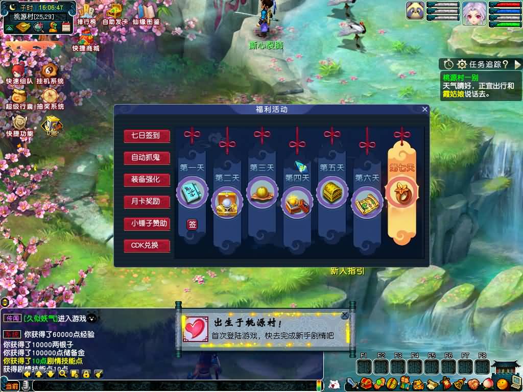 图片[2]源码下载-游戏源码下载-手机游戏源码下载-手机游戏服务端下载-服务端下载-游戏服务端下载-页游服务端下载-页游私服-端游私服-手游私服-游戏私服-网站源码下载-架设工具下载-私服下载【锤子梦西游2】[GGE]2+源码+有专属视频搭建教程源码下载-游戏源码下载-手机游戏源码下载-手机游戏服务端下载-服务端下载-游戏服务端下载-页游服务端下载-页游私服-端游私服-手游私服-游戏私服-网站源码下载-架设工具下载-私服下载久似妖气源码网