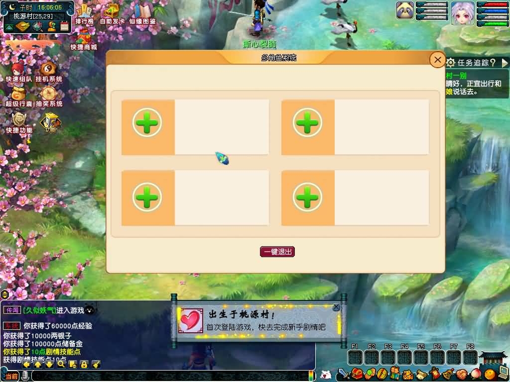 图片[11]源码下载-游戏源码下载-手机游戏源码下载-手机游戏服务端下载-服务端下载-游戏服务端下载-页游服务端下载-页游私服-端游私服-手游私服-游戏私服-网站源码下载-架设工具下载-私服下载【锤子梦西游2】[GGE]2+源码+有专属视频搭建教程源码下载-游戏源码下载-手机游戏源码下载-手机游戏服务端下载-服务端下载-游戏服务端下载-页游服务端下载-页游私服-端游私服-手游私服-游戏私服-网站源码下载-架设工具下载-私服下载久似妖气源码网