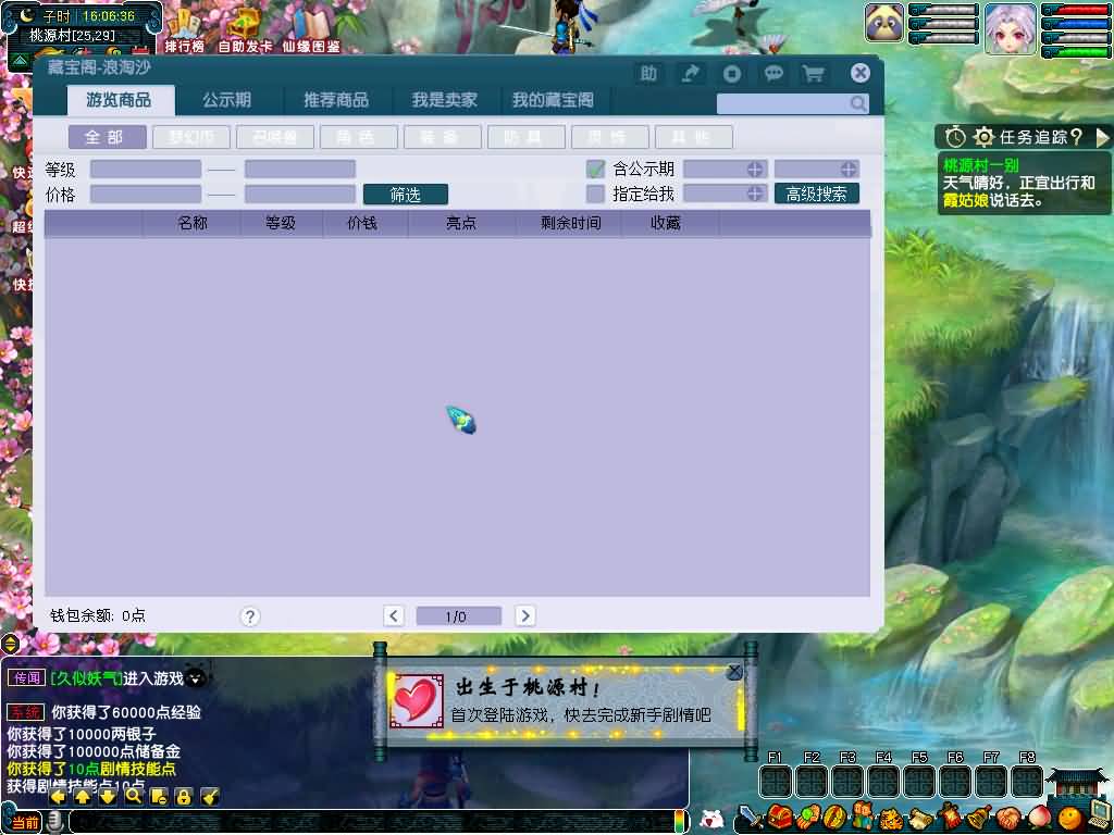 图片[16]源码下载-游戏源码下载-手机游戏源码下载-手机游戏服务端下载-服务端下载-游戏服务端下载-页游服务端下载-页游私服-端游私服-手游私服-游戏私服-网站源码下载-架设工具下载-私服下载【锤子梦西游2】[GGE]2+源码+有专属视频搭建教程源码下载-游戏源码下载-手机游戏源码下载-手机游戏服务端下载-服务端下载-游戏服务端下载-页游服务端下载-页游私服-端游私服-手游私服-游戏私服-网站源码下载-架设工具下载-私服下载久似妖气源码网