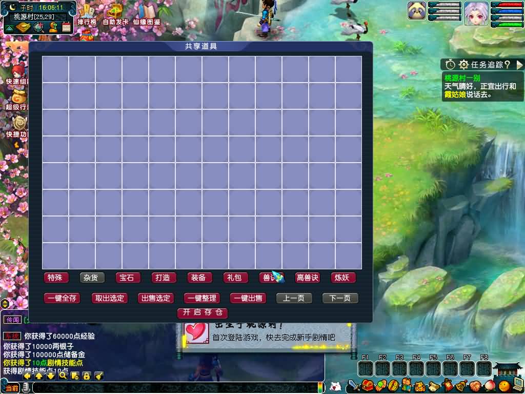 图片[12]源码下载-游戏源码下载-手机游戏源码下载-手机游戏服务端下载-服务端下载-游戏服务端下载-页游服务端下载-页游私服-端游私服-手游私服-游戏私服-网站源码下载-架设工具下载-私服下载【锤子梦西游2】[GGE]2+源码+有专属视频搭建教程源码下载-游戏源码下载-手机游戏源码下载-手机游戏服务端下载-服务端下载-游戏服务端下载-页游服务端下载-页游私服-端游私服-手游私服-游戏私服-网站源码下载-架设工具下载-私服下载久似妖气源码网