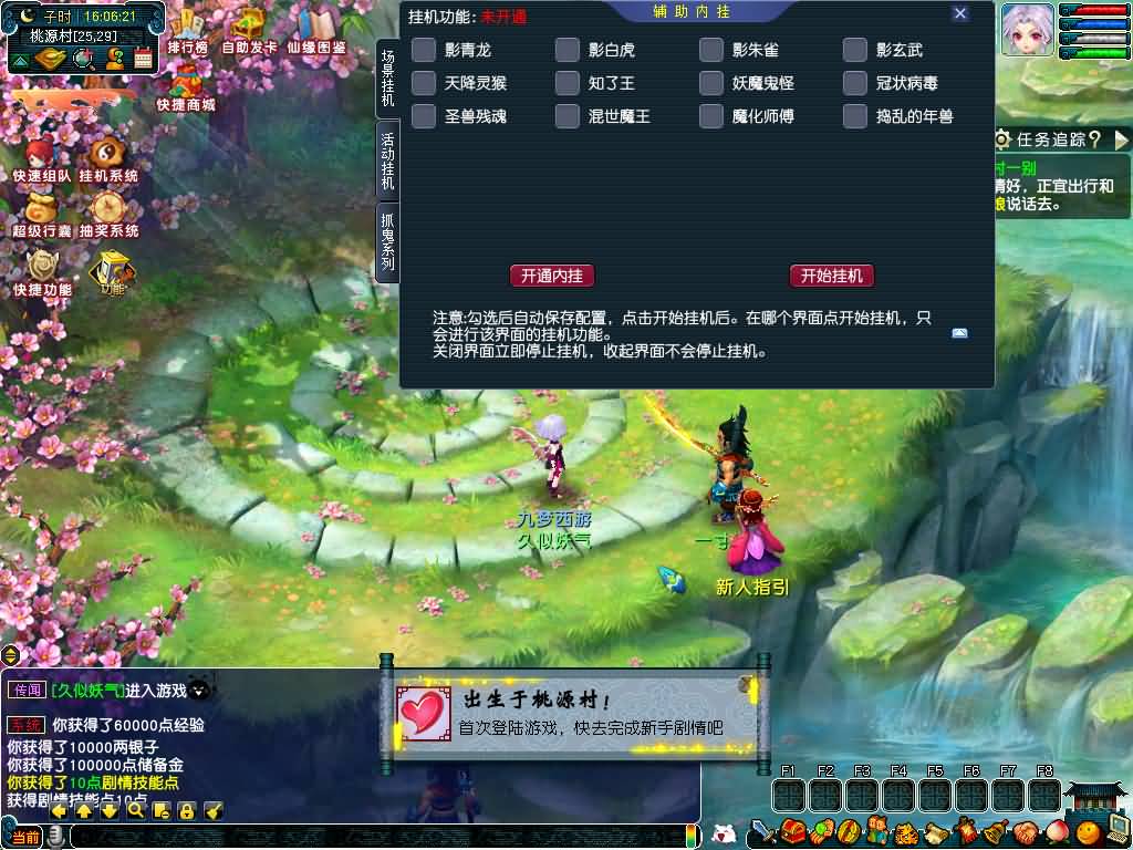 图片[13]源码下载-游戏源码下载-手机游戏源码下载-手机游戏服务端下载-服务端下载-游戏服务端下载-页游服务端下载-页游私服-端游私服-手游私服-游戏私服-网站源码下载-架设工具下载-私服下载【锤子梦西游2】[GGE]2+源码+有专属视频搭建教程源码下载-游戏源码下载-手机游戏源码下载-手机游戏服务端下载-服务端下载-游戏服务端下载-页游服务端下载-页游私服-端游私服-手游私服-游戏私服-网站源码下载-架设工具下载-私服下载久似妖气源码网