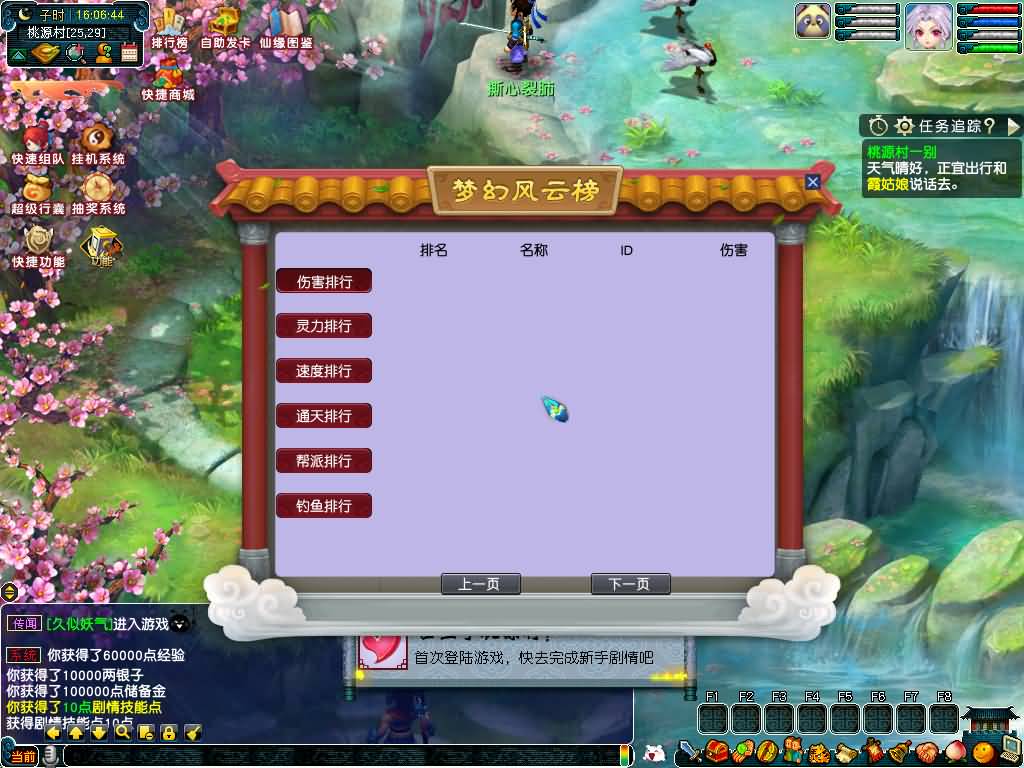 图片[17]源码下载-游戏源码下载-手机游戏源码下载-手机游戏服务端下载-服务端下载-游戏服务端下载-页游服务端下载-页游私服-端游私服-手游私服-游戏私服-网站源码下载-架设工具下载-私服下载【锤子梦西游2】[GGE]2+源码+有专属视频搭建教程源码下载-游戏源码下载-手机游戏源码下载-手机游戏服务端下载-服务端下载-游戏服务端下载-页游服务端下载-页游私服-端游私服-手游私服-游戏私服-网站源码下载-架设工具下载-私服下载久似妖气源码网