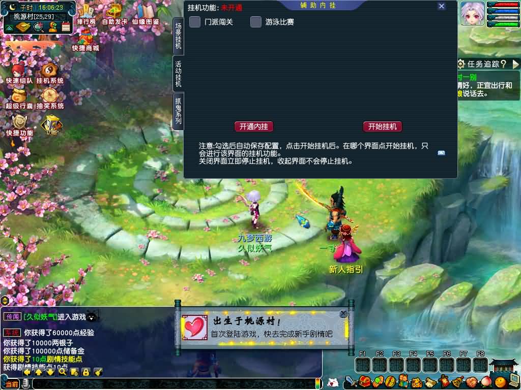 图片[14]源码下载-游戏源码下载-手机游戏源码下载-手机游戏服务端下载-服务端下载-游戏服务端下载-页游服务端下载-页游私服-端游私服-手游私服-游戏私服-网站源码下载-架设工具下载-私服下载【锤子梦西游2】[GGE]2+源码+有专属视频搭建教程源码下载-游戏源码下载-手机游戏源码下载-手机游戏服务端下载-服务端下载-游戏服务端下载-页游服务端下载-页游私服-端游私服-手游私服-游戏私服-网站源码下载-架设工具下载-私服下载久似妖气源码网