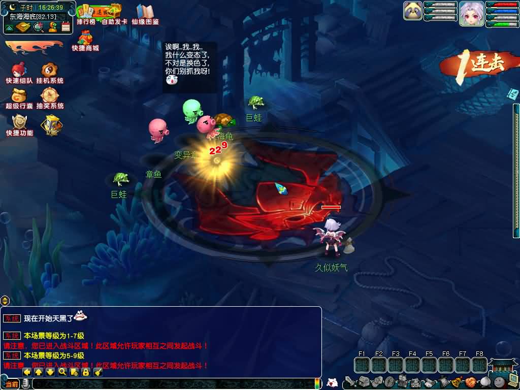 图片[48]源码下载-游戏源码下载-手机游戏源码下载-手机游戏服务端下载-服务端下载-游戏服务端下载-页游服务端下载-页游私服-端游私服-手游私服-游戏私服-网站源码下载-架设工具下载-私服下载【锤子梦西游2】[GGE]2+源码+有专属视频搭建教程源码下载-游戏源码下载-手机游戏源码下载-手机游戏服务端下载-服务端下载-游戏服务端下载-页游服务端下载-页游私服-端游私服-手游私服-游戏私服-网站源码下载-架设工具下载-私服下载久似妖气源码网