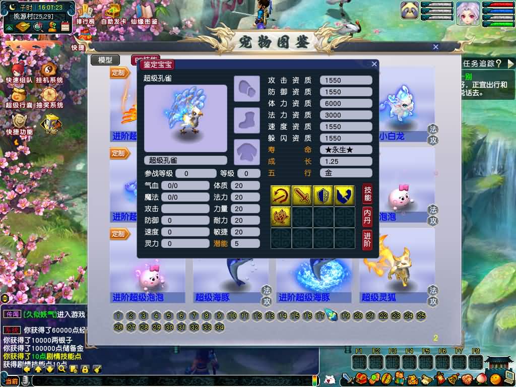 图片[23]源码下载-游戏源码下载-手机游戏源码下载-手机游戏服务端下载-服务端下载-游戏服务端下载-页游服务端下载-页游私服-端游私服-手游私服-游戏私服-网站源码下载-架设工具下载-私服下载【锤子梦西游2】[GGE]2+源码+有专属视频搭建教程源码下载-游戏源码下载-手机游戏源码下载-手机游戏服务端下载-服务端下载-游戏服务端下载-页游服务端下载-页游私服-端游私服-手游私服-游戏私服-网站源码下载-架设工具下载-私服下载久似妖气源码网