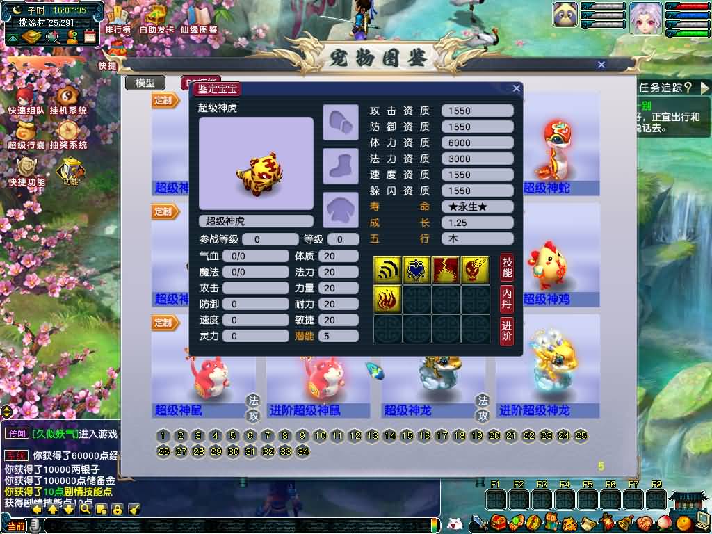 图片[25]源码下载-游戏源码下载-手机游戏源码下载-手机游戏服务端下载-服务端下载-游戏服务端下载-页游服务端下载-页游私服-端游私服-手游私服-游戏私服-网站源码下载-架设工具下载-私服下载【锤子梦西游2】[GGE]2+源码+有专属视频搭建教程源码下载-游戏源码下载-手机游戏源码下载-手机游戏服务端下载-服务端下载-游戏服务端下载-页游服务端下载-页游私服-端游私服-手游私服-游戏私服-网站源码下载-架设工具下载-私服下载久似妖气源码网