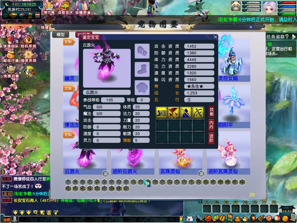 图片[32]源码下载-游戏源码下载-手机游戏源码下载-手机游戏服务端下载-服务端下载-游戏服务端下载-页游服务端下载-页游私服-端游私服-手游私服-游戏私服-网站源码下载-架设工具下载-私服下载【锤子梦西游2】[GGE]2+源码+有专属视频搭建教程源码下载-游戏源码下载-手机游戏源码下载-手机游戏服务端下载-服务端下载-游戏服务端下载-页游服务端下载-页游私服-端游私服-手游私服-游戏私服-网站源码下载-架设工具下载-私服下载久似妖气源码网