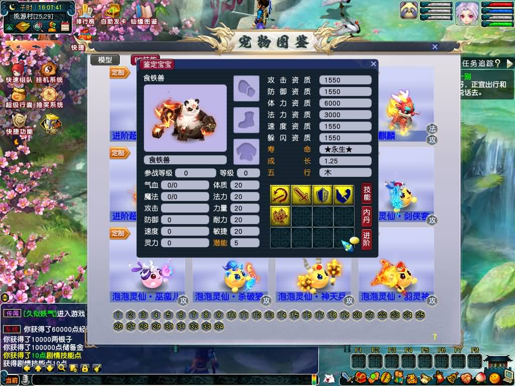 图片[26]源码下载-游戏源码下载-手机游戏源码下载-手机游戏服务端下载-服务端下载-游戏服务端下载-页游服务端下载-页游私服-端游私服-手游私服-游戏私服-网站源码下载-架设工具下载-私服下载【锤子梦西游2】[GGE]2+源码+有专属视频搭建教程源码下载-游戏源码下载-手机游戏源码下载-手机游戏服务端下载-服务端下载-游戏服务端下载-页游服务端下载-页游私服-端游私服-手游私服-游戏私服-网站源码下载-架设工具下载-私服下载久似妖气源码网