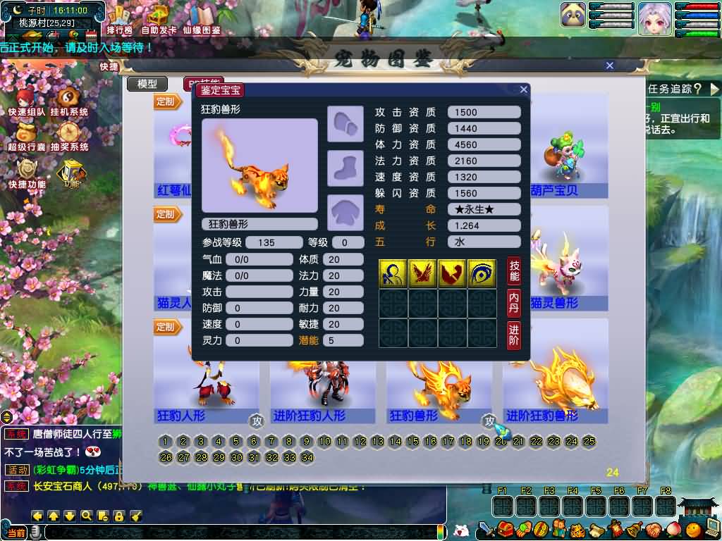 图片[36]源码下载-游戏源码下载-手机游戏源码下载-手机游戏服务端下载-服务端下载-游戏服务端下载-页游服务端下载-页游私服-端游私服-手游私服-游戏私服-网站源码下载-架设工具下载-私服下载【锤子梦西游2】[GGE]2+源码+有专属视频搭建教程源码下载-游戏源码下载-手机游戏源码下载-手机游戏服务端下载-服务端下载-游戏服务端下载-页游服务端下载-页游私服-端游私服-手游私服-游戏私服-网站源码下载-架设工具下载-私服下载久似妖气源码网