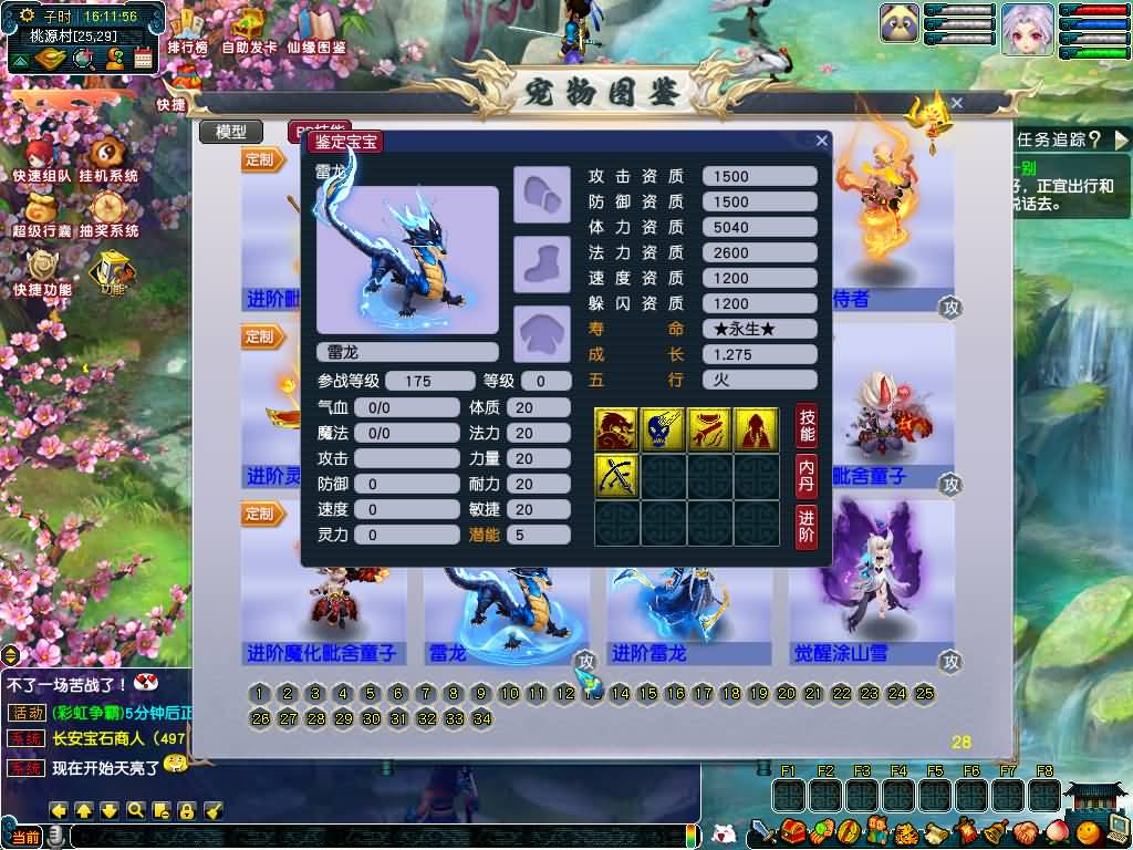 图片[40]源码下载-游戏源码下载-手机游戏源码下载-手机游戏服务端下载-服务端下载-游戏服务端下载-页游服务端下载-页游私服-端游私服-手游私服-游戏私服-网站源码下载-架设工具下载-私服下载【锤子梦西游2】[GGE]2+源码+有专属视频搭建教程源码下载-游戏源码下载-手机游戏源码下载-手机游戏服务端下载-服务端下载-游戏服务端下载-页游服务端下载-页游私服-端游私服-手游私服-游戏私服-网站源码下载-架设工具下载-私服下载久似妖气源码网